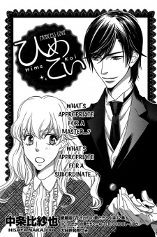 Capa de Hime Koi 