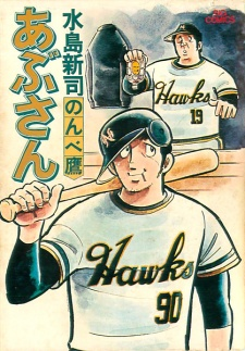 Capa de Abu-san 