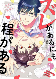 Capa de Zure ga Aru ni mo Hodo ga Aru