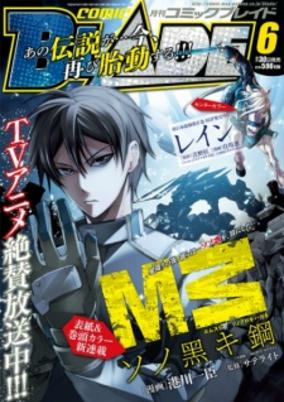 Capa de M3: Sono Kuroki Hagane 