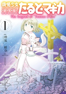 Capa de Mahou Shoujo Tart★Magica: The Legend of "Jeanne dArc" 