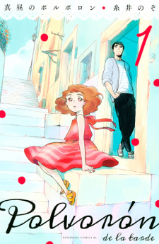 Capa de Mahiru no Polvorón