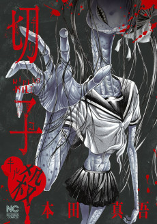 Capa de Kiriko Kill