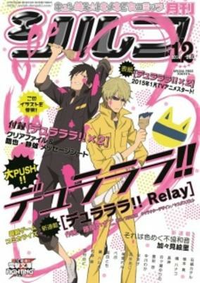 Capa de Durarara!! Relay 