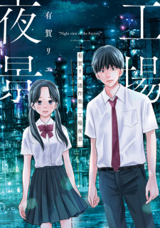 Capa de Koujou Yakei: Aruga Rie Rensakushuu