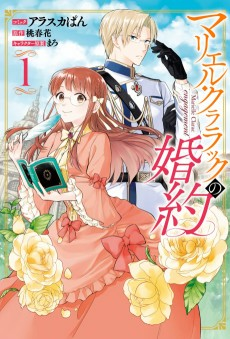 Capa de Marielle Clarac no Konyaku