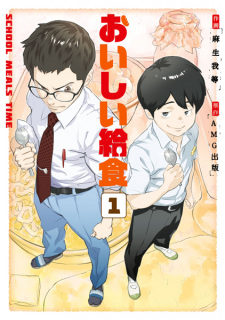 Capa de Oishii Kyuushoku