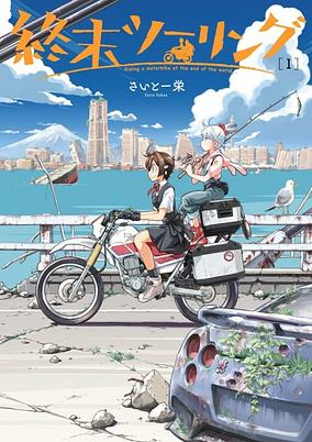 Titelbild von Shuumatsu Touring