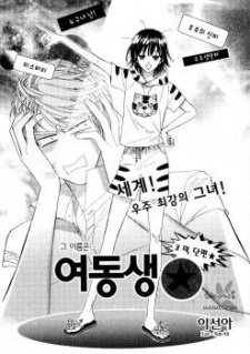Cover of Sister 
