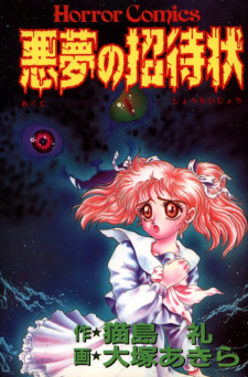 Titelbild von Akumu no Shoutaijou