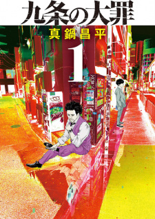 Titelbild von Kujou no Taizai