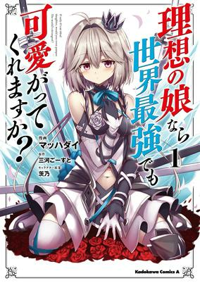Capa de Risou no Musume nara Sekai Saikyou demo Kawaigatte Kuremasu ka?