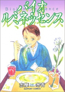 Titelbild von Bio Luminescence 