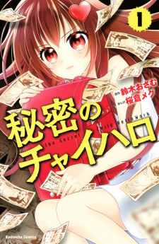 Cover of Himitsu no Chaiharo