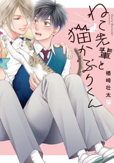 Capa de Neko-senpai to Nekokaburi-kun