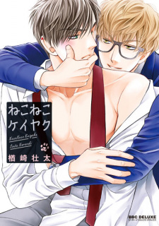Capa de Neko Neko Keiyaku