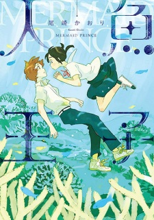 Capa de Ningyo Ouji 