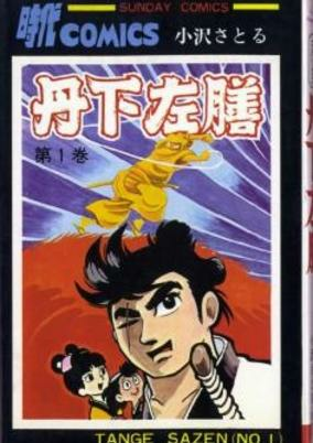 Capa de Tange Sazen 