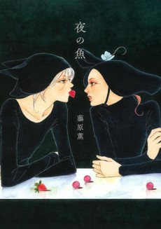 Capa de Yoru no Sakana