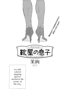 Titelbild von Kutsuya no Musuko