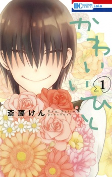 Capa de Kawaii Hito 