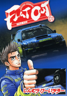 Capa de Flat Out