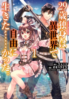 Capa de 29-sai Dokushin wa Isekai de Jiyuu ni Ikita......katta.