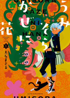 Titelbild von Umi Sora Kaze ni Hana