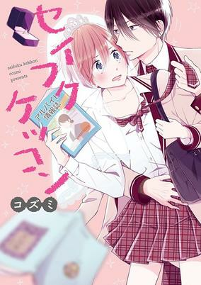 Capa de Seifuku Kekkon