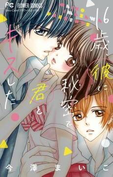 Cover of 16-sai, Kare ni Himitsu de Kimi to Kiss shita