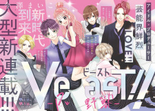 Cover of VeasT!!: P to Yajuu