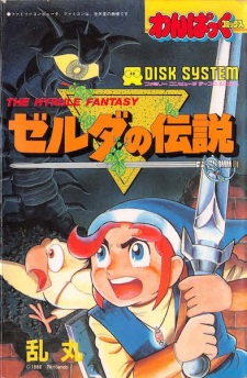 Titelbild von Zelda no Densetsu 