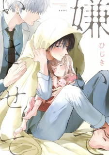 Capa de Kirai de Isasete