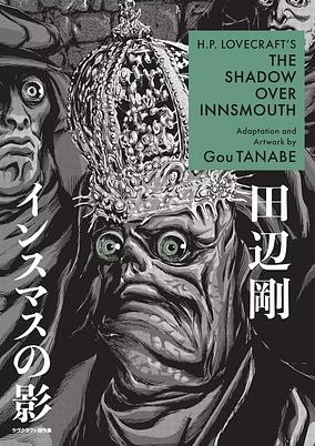 Cover of Innsmouth no Kage: Lovecraft Kessakushuu