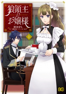 Cover of Ookami Ryoushu no Ojousama