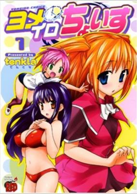 Capa de Yomeiro Choice