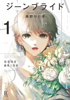 Capa de Gene Bride
