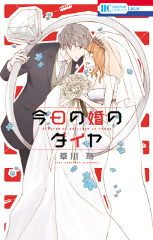 Capa de Kyou no Kon no Diagram