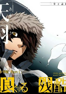 Titelbild von Sekai wo Yoku suru Zankoku na Method 