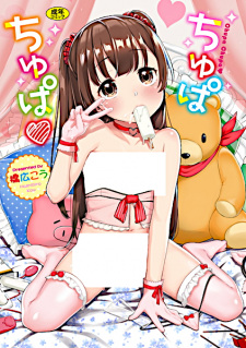 Titelbild von Chupa Chupa♡