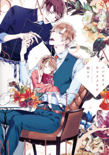 Cover of Papa Sex Caramelize