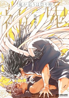 Capa de Oni ga Shitau wa Tatarigami