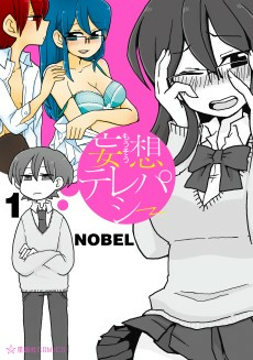 Titelbild von Mousou Telepathy
