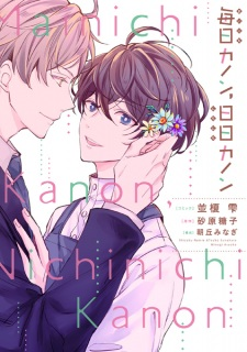 Capa de Mainichi Kanon, Nichinichi Kanon