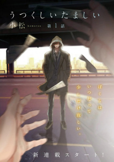 Capa de Utsukushii Tamashii