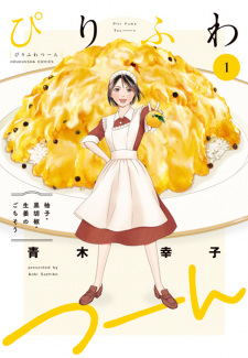 Cover of Piri Fuwa Tsuun