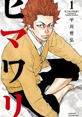 Capa de Himawari  