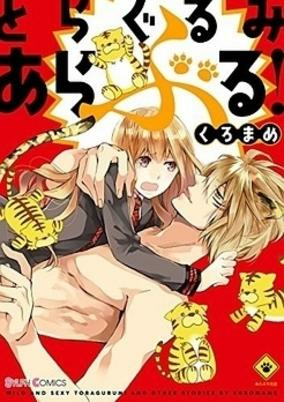 Capa de Toragurumi Araburu!