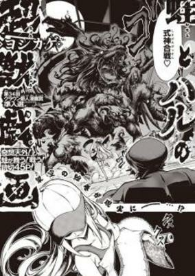 Cover of Kaeru to Haru no Choujuu Giga