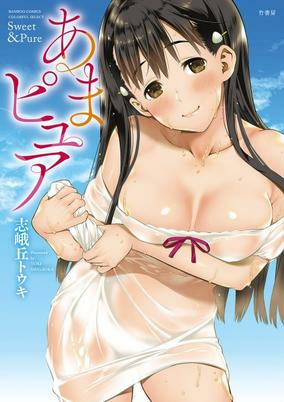 Cover of Amapure